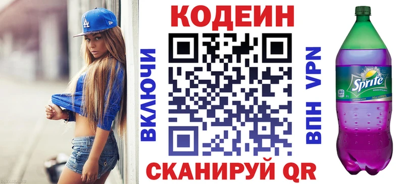 сколько стоит Стародуб мега как зайти Кодеин Purple Drank