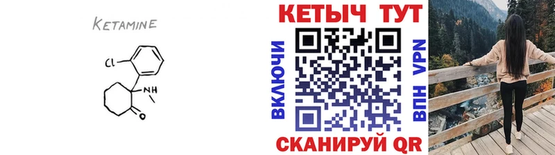 Кетамин ketamine  сколько стоит  Стародуб 